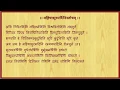 sri mahishasurmardinistotram