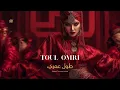 Toul Omri | طول عمري | Arabic Electro House Fusion SNX