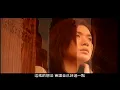 張清芳-《錯不在你》-  (豐華唱片official 官方完整版MV)