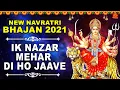 Download Lagu Ik Nazar Mehar Di Ho Jaave | New Navratri Bhajan 2021 | Raniye Pahadawaliye | Narendra Chanchal