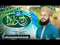 Download Lagu Hafiz Ghulam Mustafa Qadri | Woh Raj Dulara Ata Hai | 1500 Sala Jashn  Wiladat | Title Kalam 2025