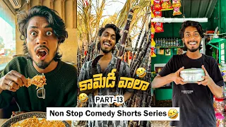 Crazy Boys Non Stop Comedy Short Videos Part 13 Crazy Boys