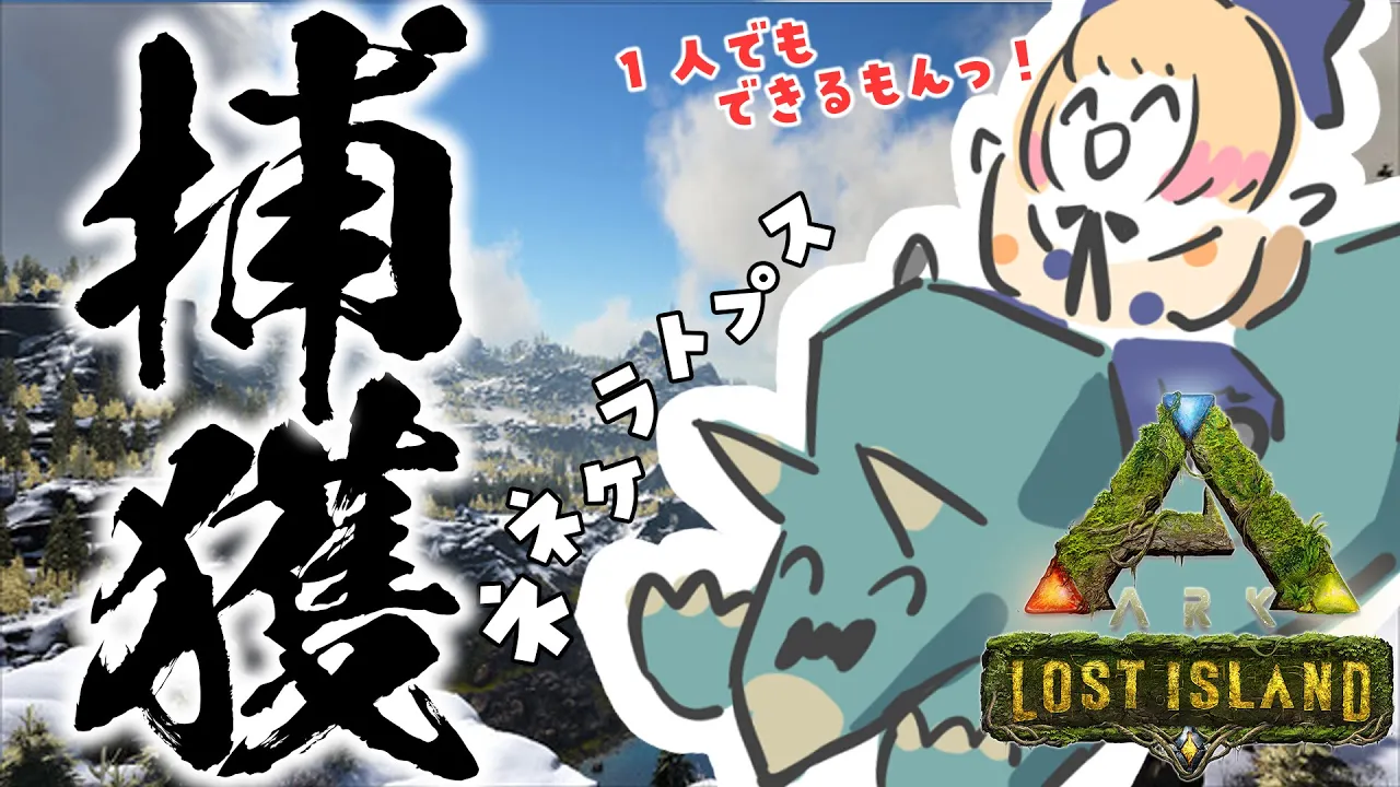 【 ARK 】大捕獲大作戦！！！！！【 桃鈴ねね / ホロライブ / #ねねいろらいぶ  】