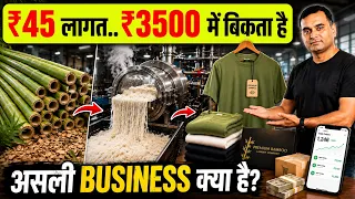 ₹45 में तैयार, ₹3500 में सेल? Truth about Bamboo T-Shirt Business ideas