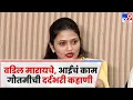 Download Lagu Gautami Patil Story : ग्लॅमरस चेहऱ्यामागील गौतमी पाटील हीची कहाणी | Gautami Patil Dance Video