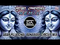 Download Lagu EBAR PUJOY CHAI AMAR  | এবার পুজোয় চাই আমার | DURGA PUJO SPACIAL REMIX | DJ SONG 2025 |DJ ARI REMIX