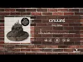 เวทมนตร์ - Sixty Miles