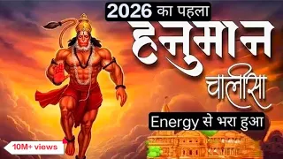  hanumanchalisa2026 10 hanuman chalisa 2026