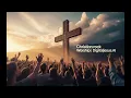 Download Lagu Rise Above –  Powerful Christian Rock Anthems to Ignite Your Faith