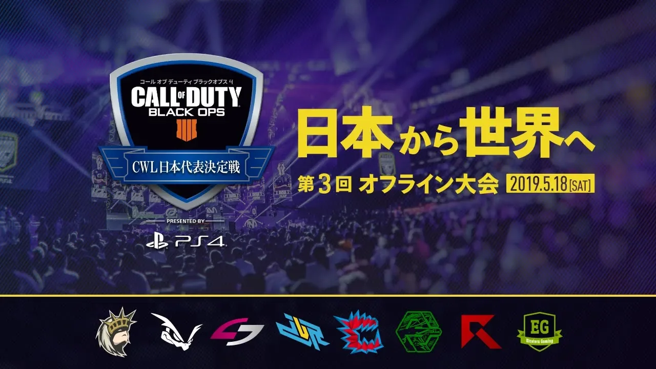 第3回「CWL日本代表決定戦」