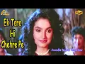 Download Lagu Ek Tere Hi Chehre Pe | Sonic Jhankar | Kumar Sanu | Anuradha Paudwal | Pyar Pyar (1993) | GEET MAHAL