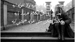 مضعفتش قصاده ياسمين نيازى 