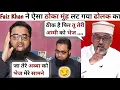 Download Lagu Faiz Khan🔥Vs Shoaib Jamai🥴Latest Debate Video | The Debate Show