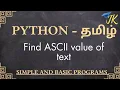 Python program to find ASCII value of text learn simple python programs in tamil