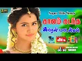 Download Lagu 💥கலக்கல் கிராமத்து காதல் பாடல்கள் |💯High Quality AUDIO🎵MP3 SONGS #song #mp3 #vairal #trending