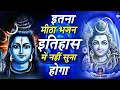 Download Lagu Shiv Amritdhara | शिव अमृतधारा | Most Popular Shiv Bhajan 2025 | Ravi Raj | Shiv Ji Ke Bhajan
