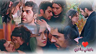 خليل زينب ياويلي ياناري اغنية اليسا Halil Zeynep مسلسل تل الرياح Rüzgarlı Tepe 