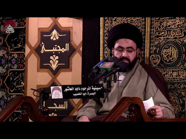 ⁣فايروسات خطرة ومطالعات ممنوعه - الخطيب السيد محمد رضا شرف الدين الموسوي