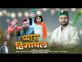 Download Lagu Pyara Himachal ( Official Video) | Kushal Nehta | Latest Pahari Song 2025 | Pahari Beats