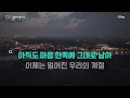 그날이 생각나 - 이병찬 노래방 (여자키 +4 MR/가사) | QSing