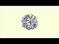 Download Lagu Surah ar Rahman   Syeikh Mahmud al Husary with Bahasa Indonesia subtitles