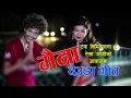 Download Lagu Maina ( मैना )Tanka Timilsina  X Rekha Joshi  Lok Deuda Song