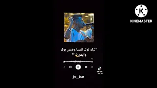 جامده اوي وسطها فيبريشن عصام صاصا حاله واتس KOKO GENERAL 