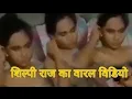 Shilpi raj viral Full MMS