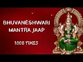 Download Lagu Bhuvaneshwari Devi Mantra Jaap  | Om Hreem Bhuvanesvaryai Namah | 1008 Times