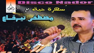 A Rachida Ourino Yatro Mustapha Tirakaa Official Audio 