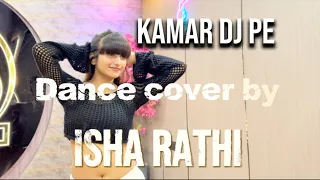 Kamar dj pe 💋❤️ dance cover by Isha rathi🔥 || manish sonipat wala || ishika rajput || viralsong ||