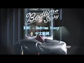 RINI - Bedtime Story 中英文歌詞