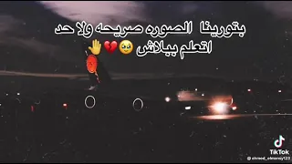 بتورينا الصوره صريحه ولا حد اتعلم ببلاش الغربه 