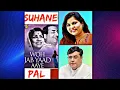 Download Lagu Sajna Saath Nibhana | Suhane Pal | Vipin Sachdeva \u0026 Sadhana Sargam | Mohd. Rafi \u0026 Asha Bhosle