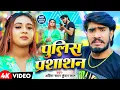 Download Lagu #Video | पुलिस प्रशाशन | #Ahira Star Kundan Lal का एक और बवाल #रंगदारी गीत  | New Maghi Song 2025