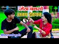Bich ke Kamra me raja | बीच के कमरा में खर्रवर खर्रवर ~ शूटिंग चल रही है | Satto Gurjar Rasiya