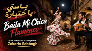                  يا ستي يا ختيارة                         دندنها