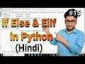 If Else Elif Conditionals In Python Python tutorial for absolute beginners in Hindi
