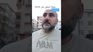 حماة تنبض من جديد سورية تيك توك دمشق ترند انس هبرة اكسبلور معلومات تركيا Shorts Trending 