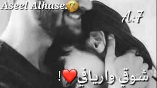 شوقي وحنيني انما سدك  دندنها