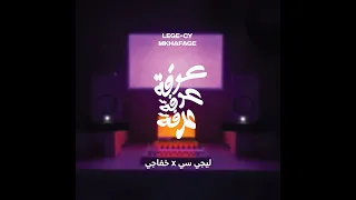                             عرفة دندنها