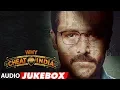 Full Album: WHY CHEAT INDIA | Audio Jukebox | Emraan Hashmi |  Shreya Dhanwanthary | T-Series