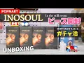 Download Lagu [popmart INOSOUL] The second volume of In the still room is also of amazing quality!!! This is a ...