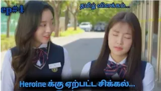  blue birthday ep 4 twisted k drama 