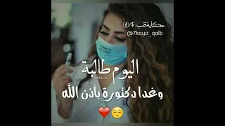 اقوى تحفيز لطلاب الطب هنا صدقت حلمى و بدأت 