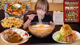 【大食い】制限時間5分⁉️1kgの大食いチャレンジ5品挑戦した結果ラスボスが最強すぎた【海老原まよい】