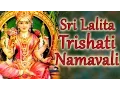 Lagu Sri Lalitha Trishati Namavali Stotra| For Abundance \u0026 Peace of Mind