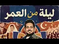 ثوب العرس | اهداء للفنان حاتم العراقي | لحن وتوزيع موسيقي جديد حصري