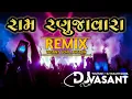 Download Lagu Ram Ramaranuja wala  DJ Song and Rimix