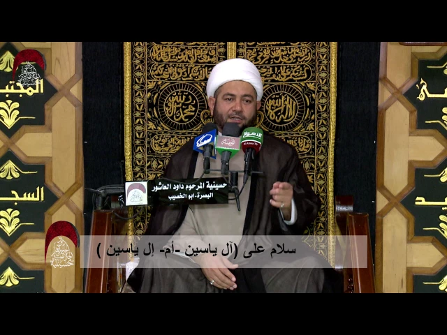 ⁣سلام على (آل ياسين  أم  إل ياسين ) - الخطيب الشيخ عبدالله الكعبي - ليلة 11 رمضان